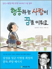 행동하는 사람이...